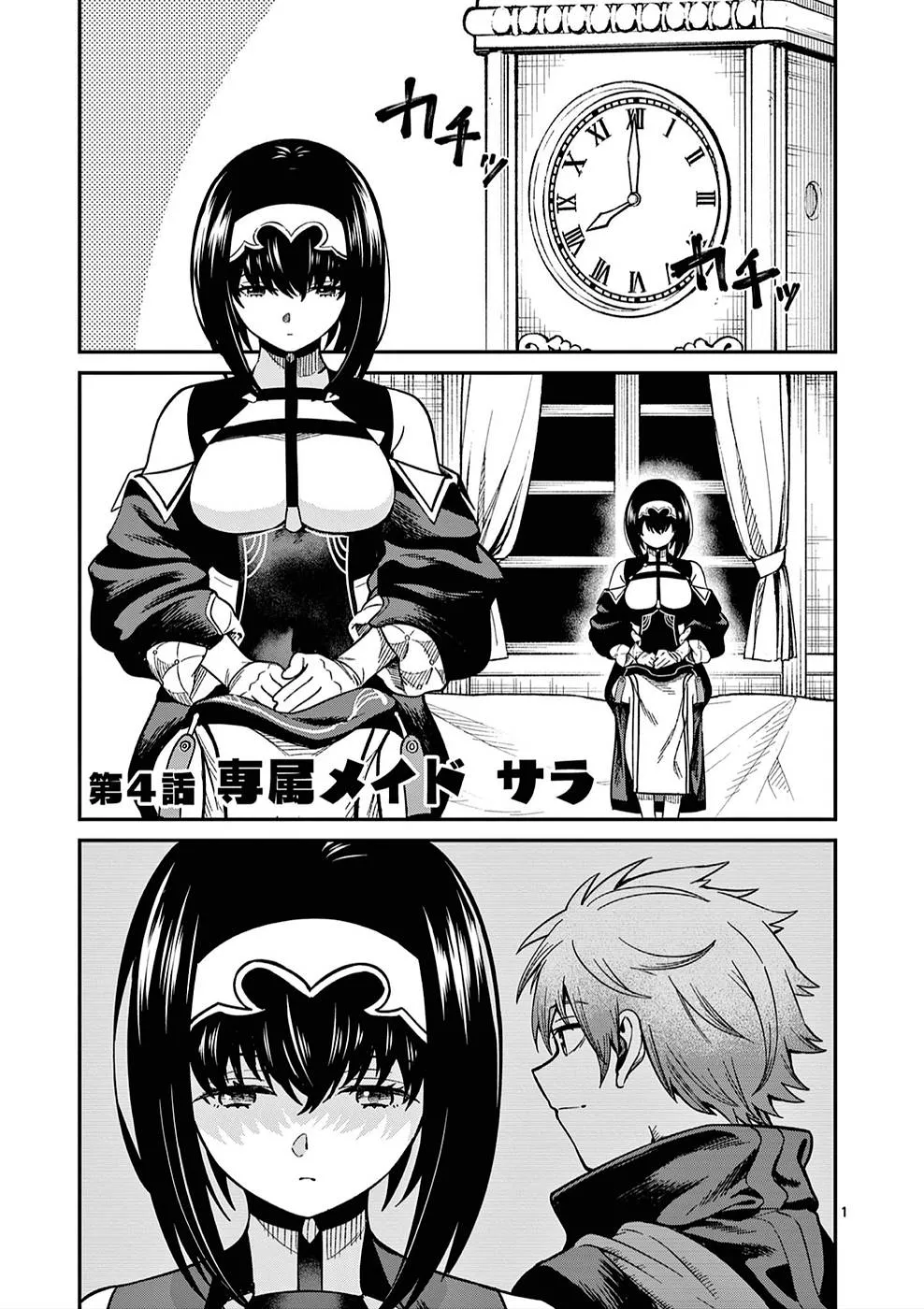 Read Power-Hara Genkai Yuusha, Maougun kara Koutaiguu de Scout sareru ~Yuusha Ranking 1-i na no ni Tedori ga Gomi sugite Seikatsu Dekimasen~ Chapter 4 - Personal maid Sarah Online
