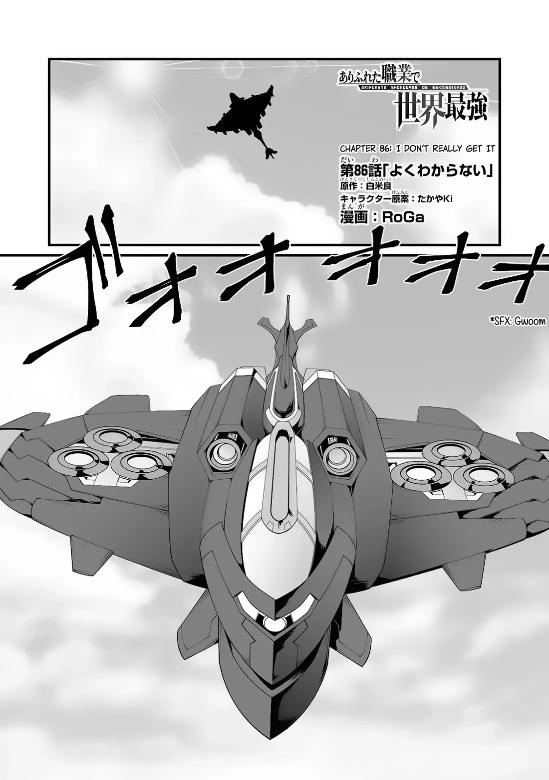 Read Arifureta Shokugyou de Sekai Saikyou Chapter 86 Online