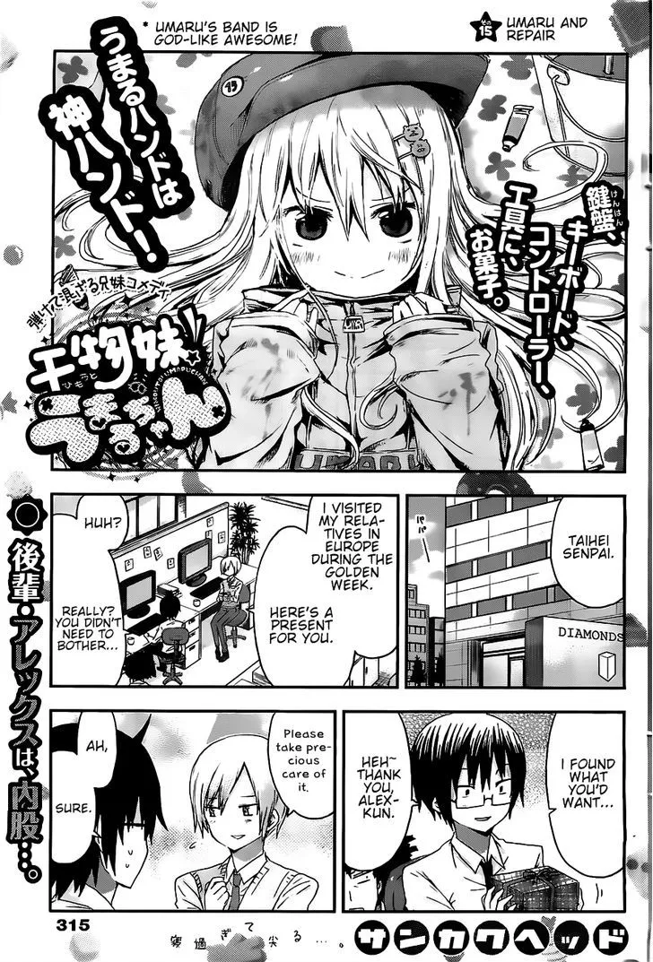 Read Himouto! Umaru-chan Chapter 15 - Umaru and Repair Online