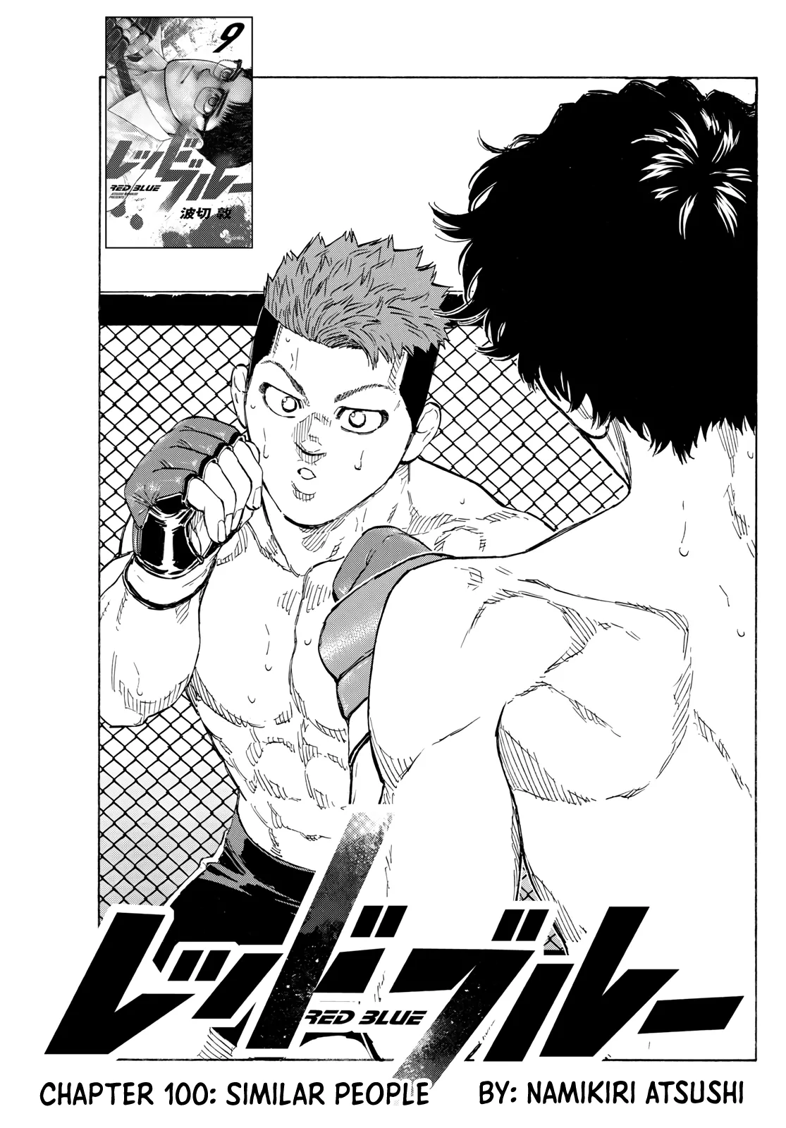 Read Red Blue Chapter 100 - Similar People Online