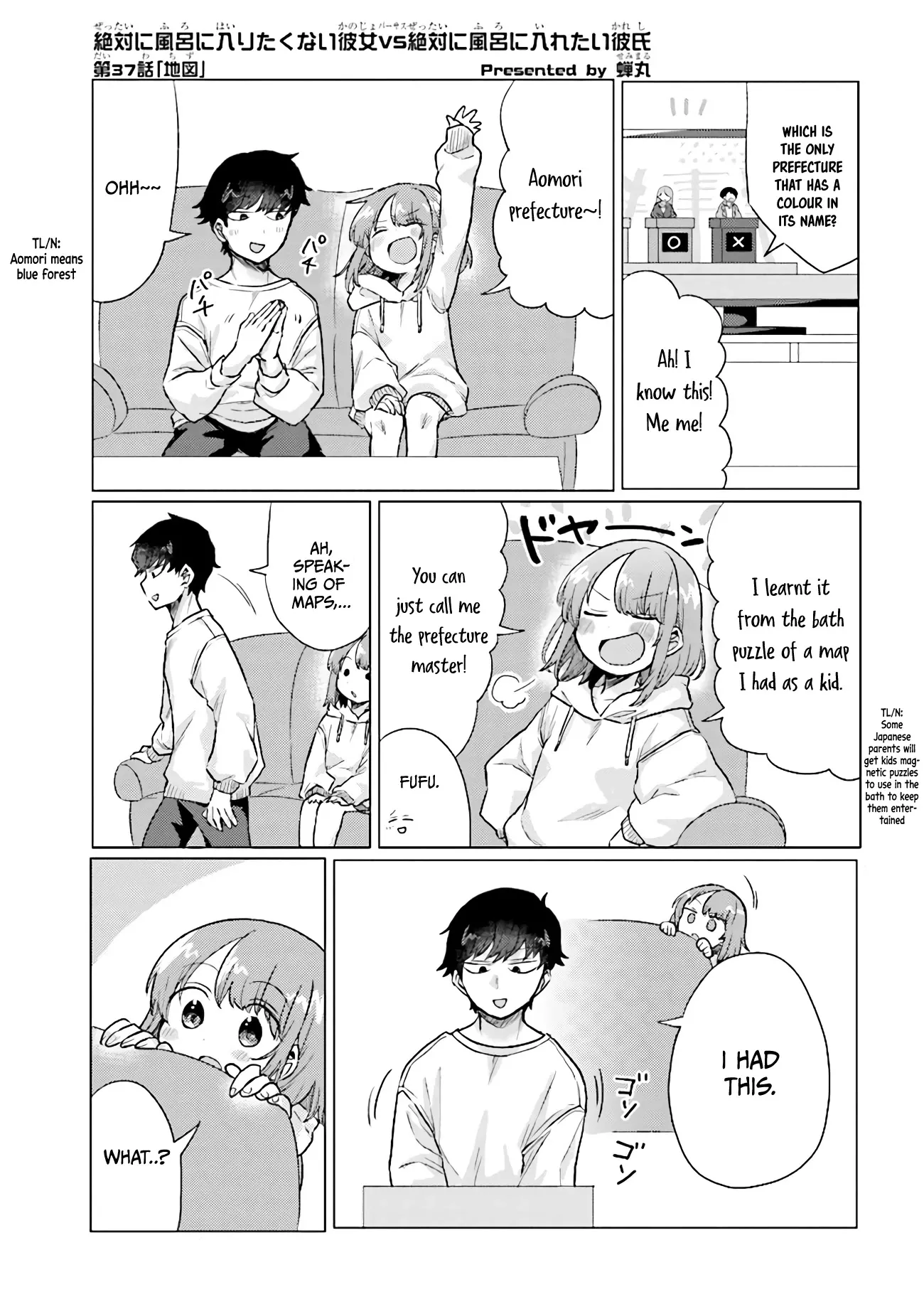 Read Girlfriend Who Absolutely Doesn’t Want to Take a Bath VS Boyfriend Who Absolutely Wants Her to Take a Bath Chapter 37 - The Map Online