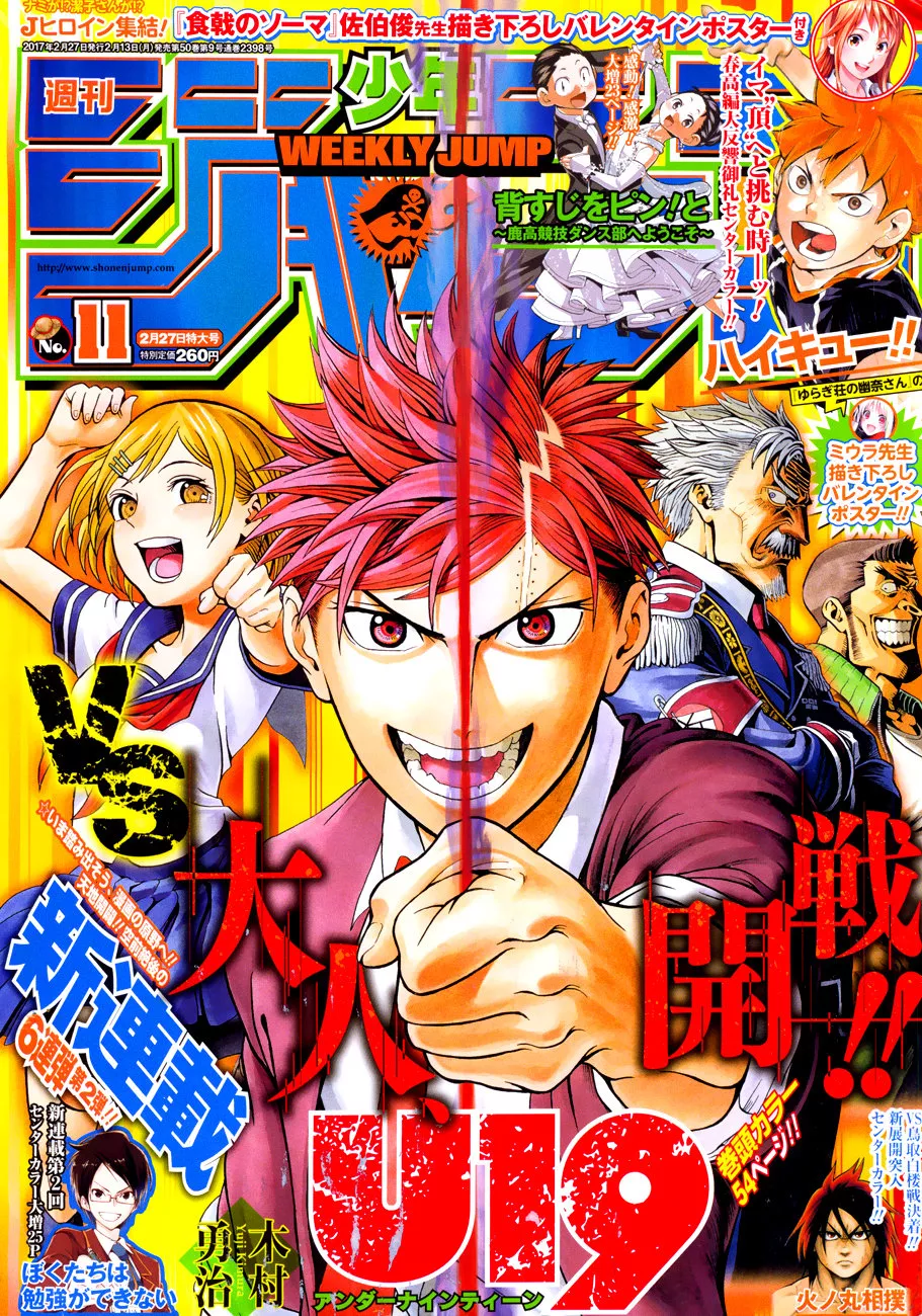 Read U19 Chapter 1 - Kudou Eiji and those Fine Adults Online