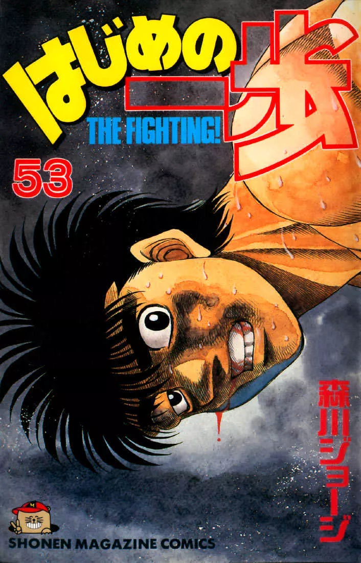 Read Hajime no Ippo Chapter 473 - Vorg the visitor Online