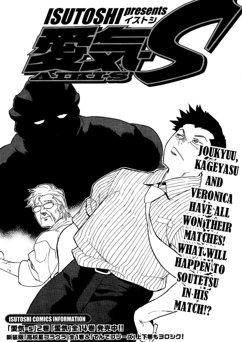 Read Aiki-S Chapter 28 Online