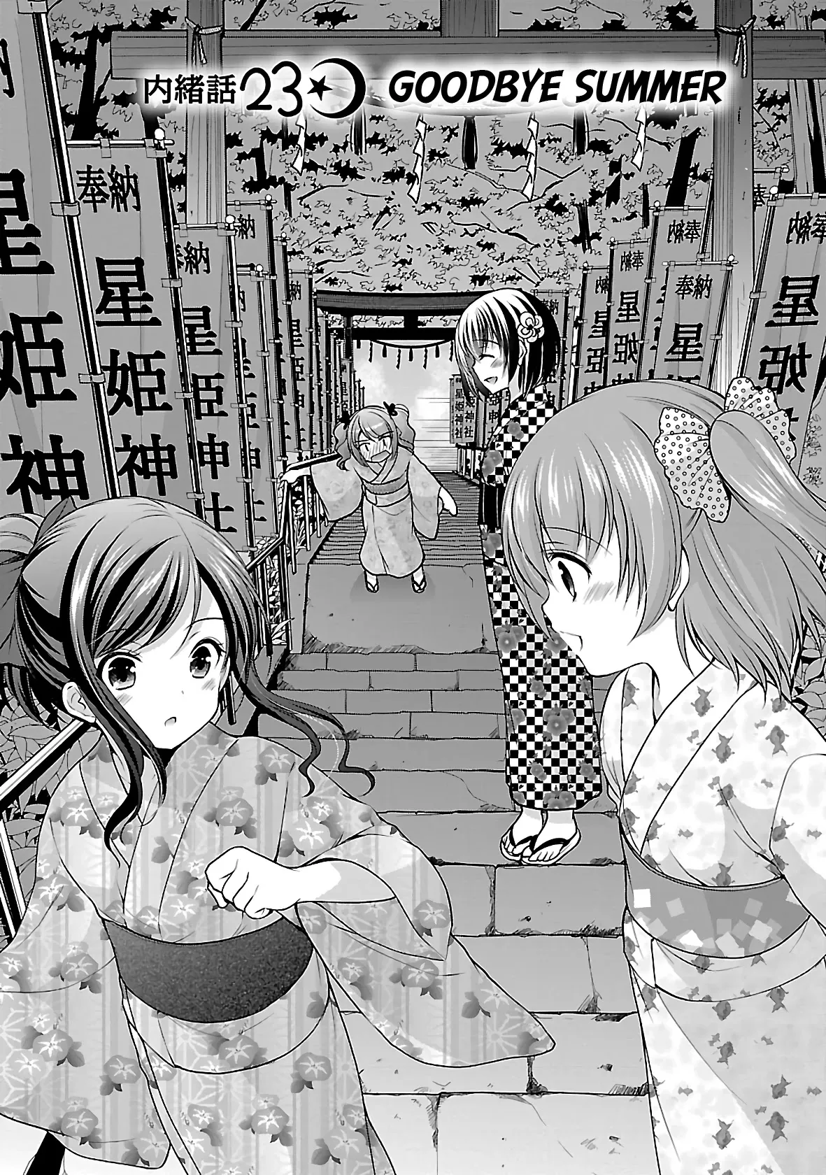 Read Hoshihimemura no Naishobanashi Chapter 23 - Goodbye summer Online