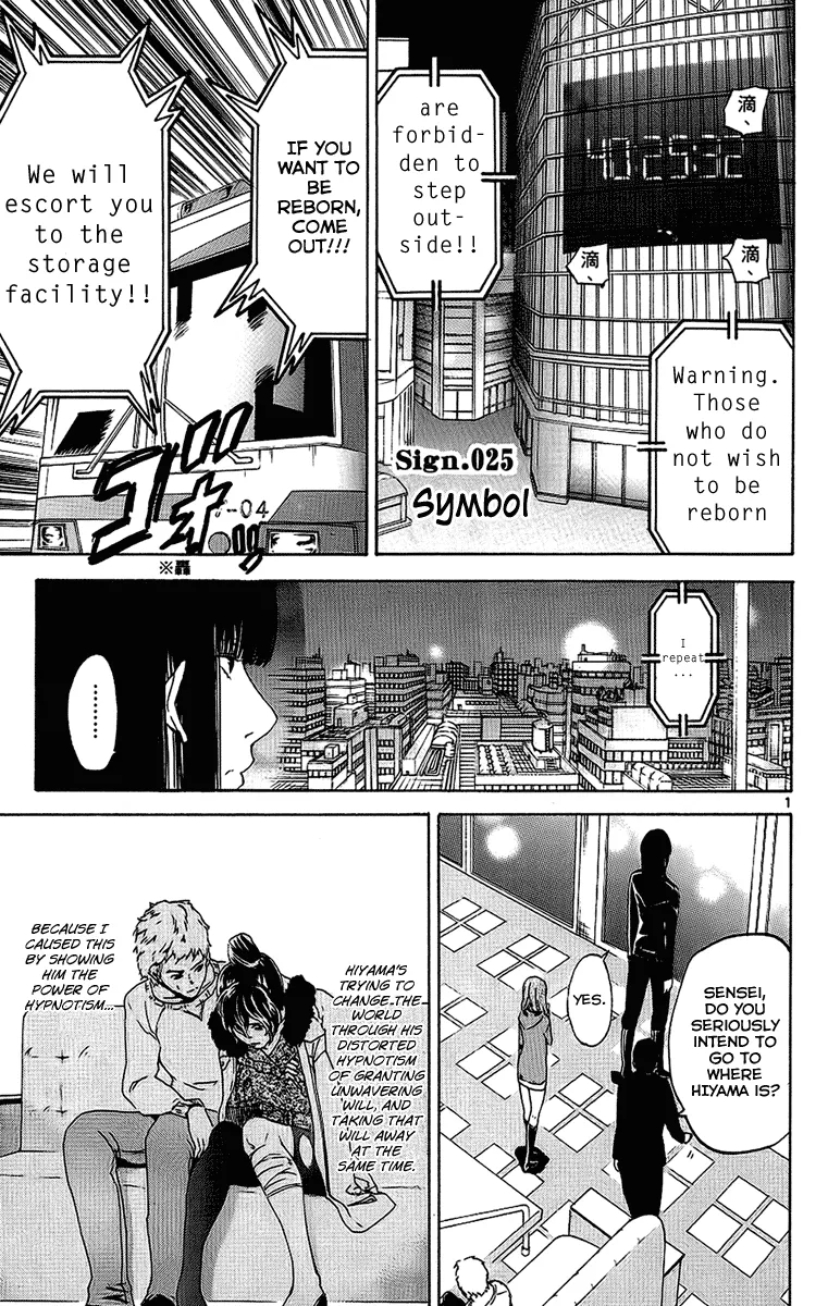 Read LOST + BRAIN Chapter 25 - Symbol Online