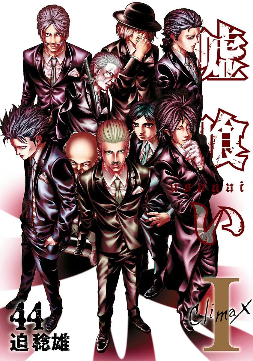 Read Usogui Chapter 473 - Weight Online