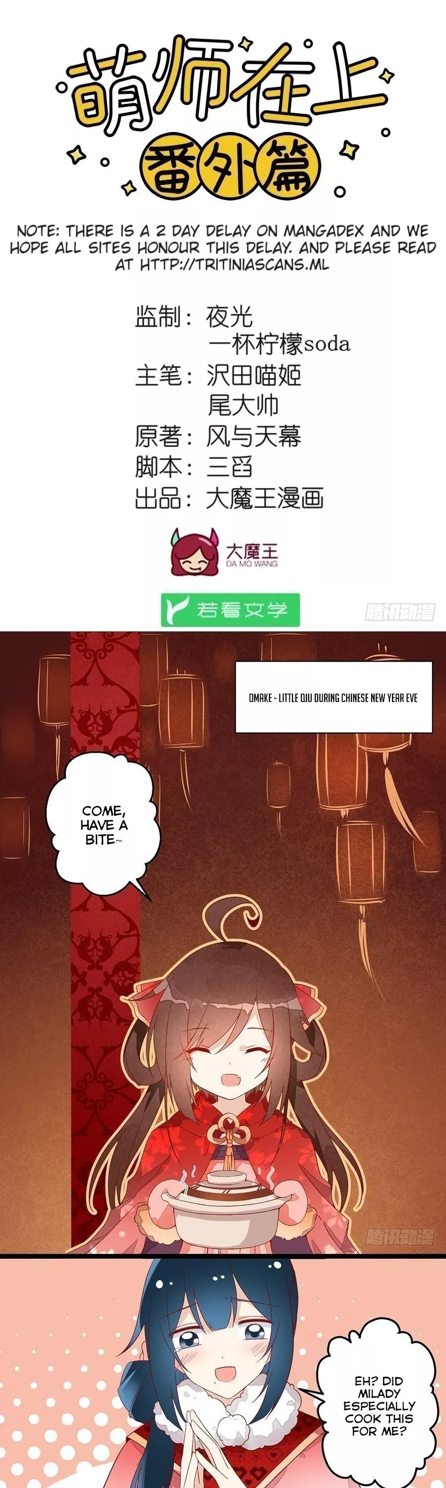 Read The Distinguished Cute Master Chapter 20.1 - Omake – Little Qiu During Chinese New Year Eve Online