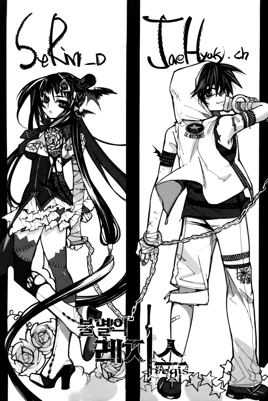 Read Immortal Regis Chapter 25 Online