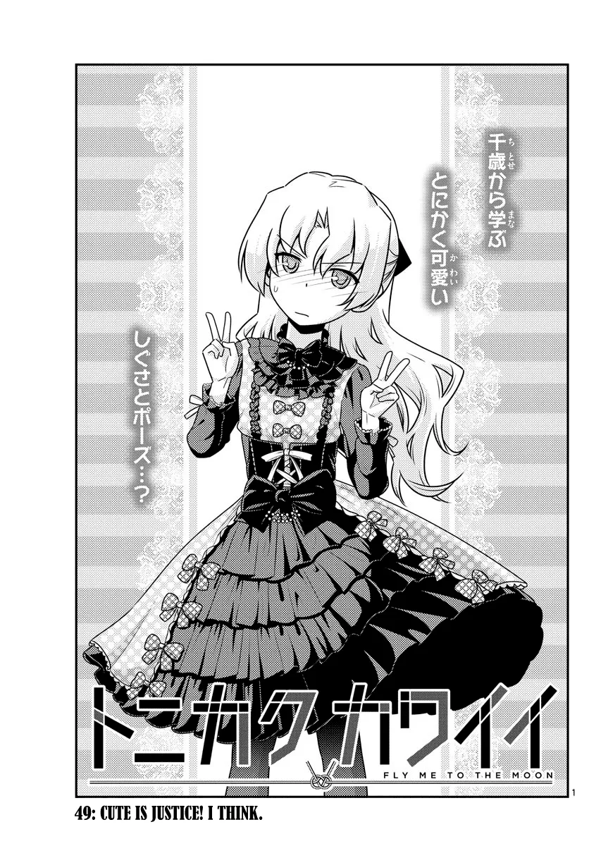 Read Tonikaku Cawaii Chapter 49 - Cute is justice! I think. Online