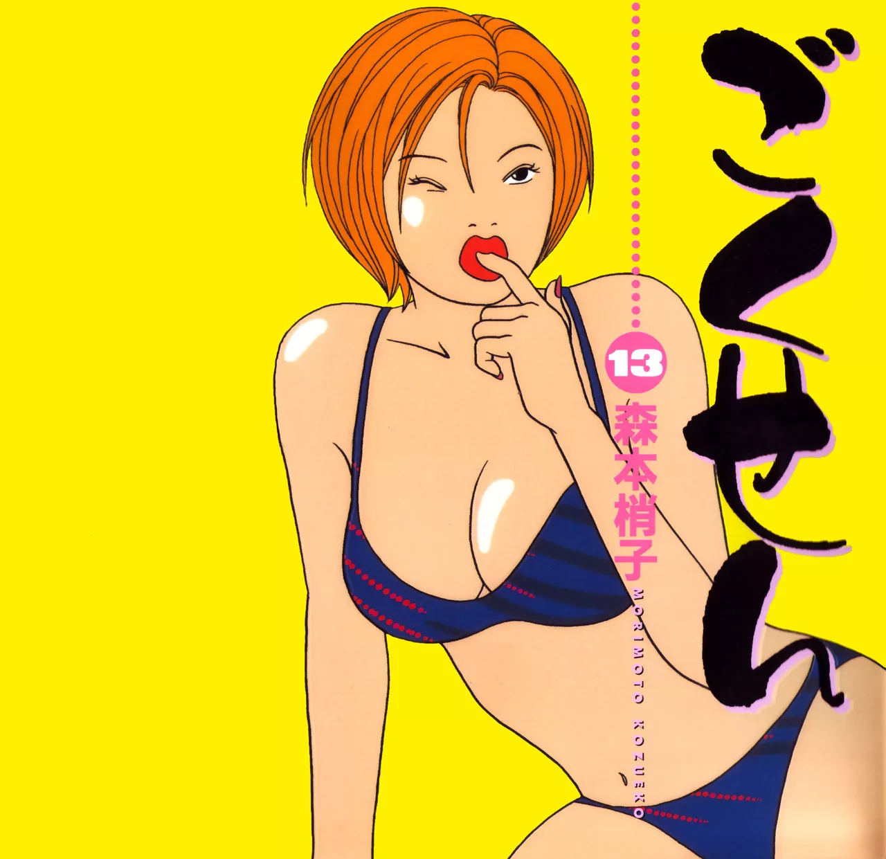 Read Gokusen Chapter 118 - Chairman's Ambition, Once Again Online