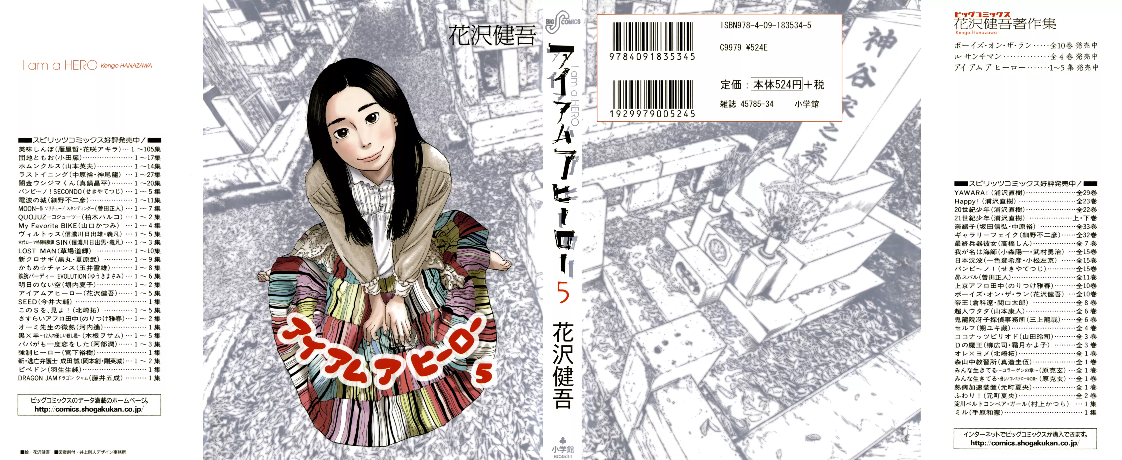 Read I Am a Hero Chapter 47 Online