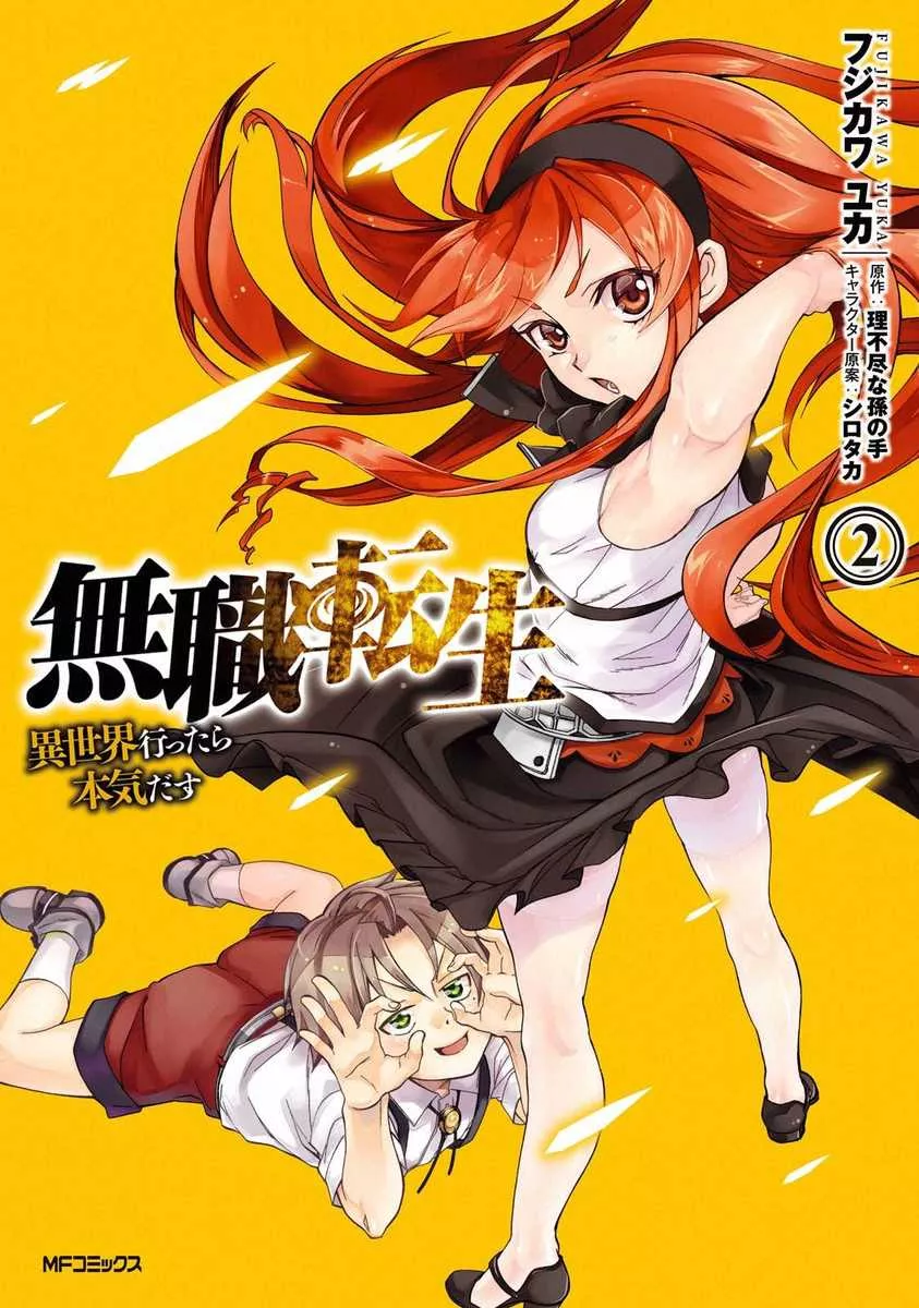 Read Mushoku Tensei – Isekai Ittara Honki Dasu Chapter 6 - Separation Online