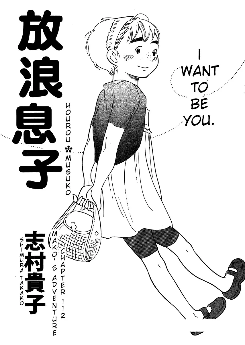 Read Hourou Musuko Chapter 112 - Mako's Adventure Online