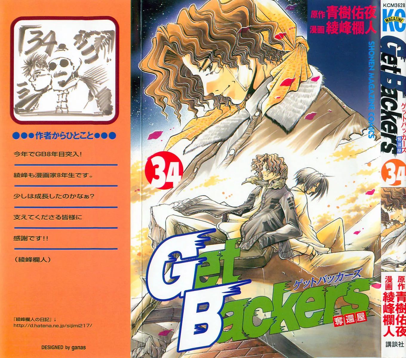 Read Get Backers Chapter 287 - Act XII: Get Back the Lost Time (32) Online