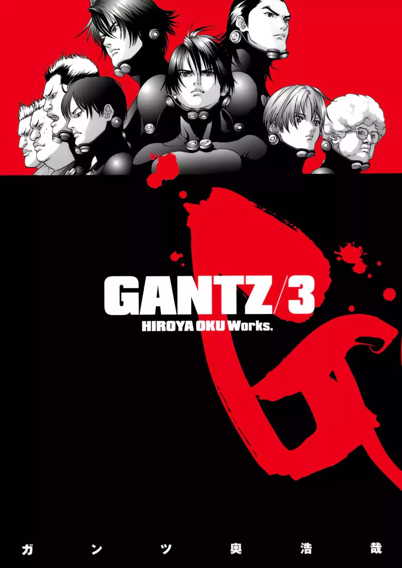 Read Gantz Chapter 23 - Vol.3 0023: Normality Online