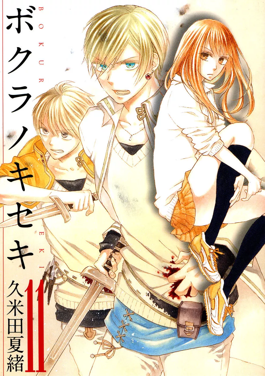 Read Bokura no Kiseki Chapter 34 - Chapter #34 Online