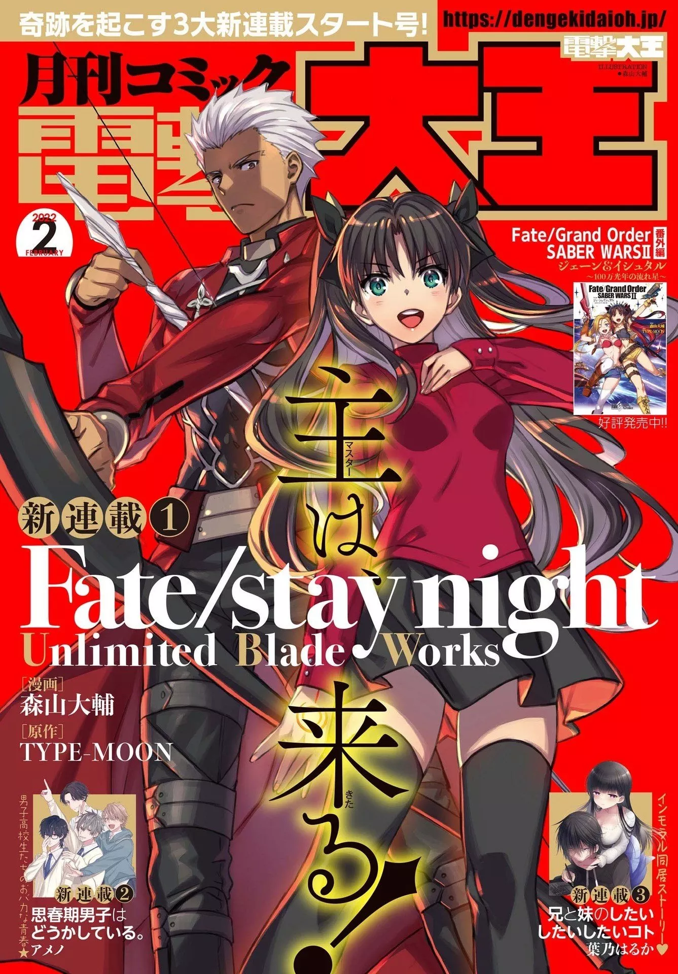 Read Fate/stay night [Unlimited Blade Works] Chapter 1 Online