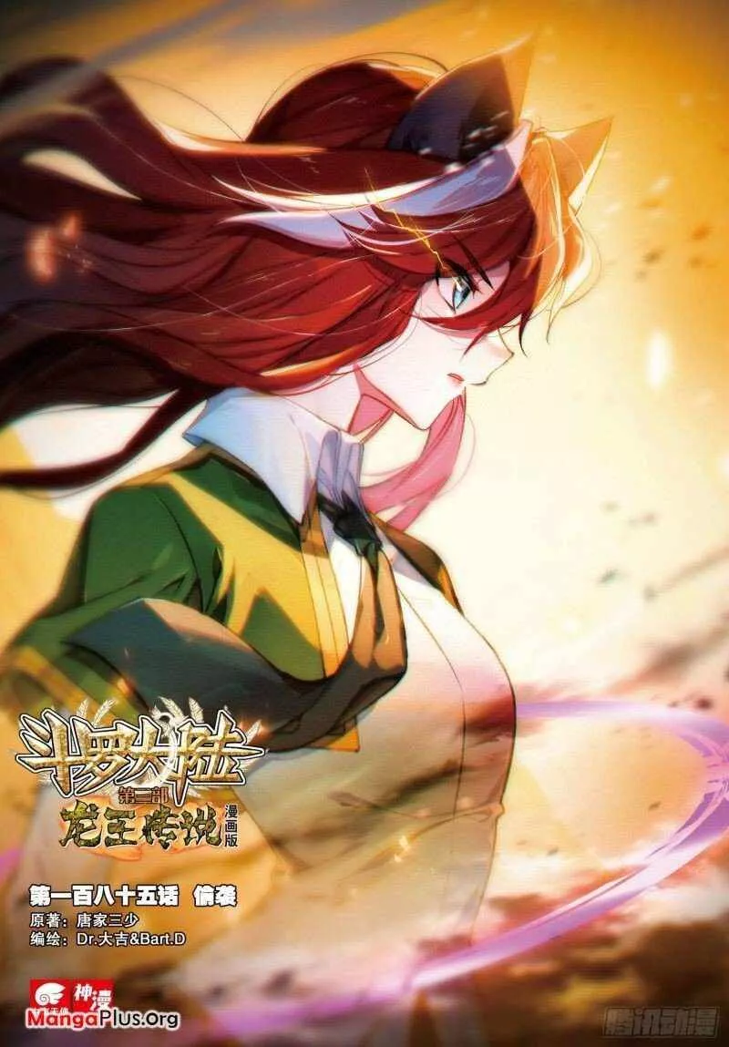 Read Soul Land III:The Legend of the Dragon King Chapter 268 Online