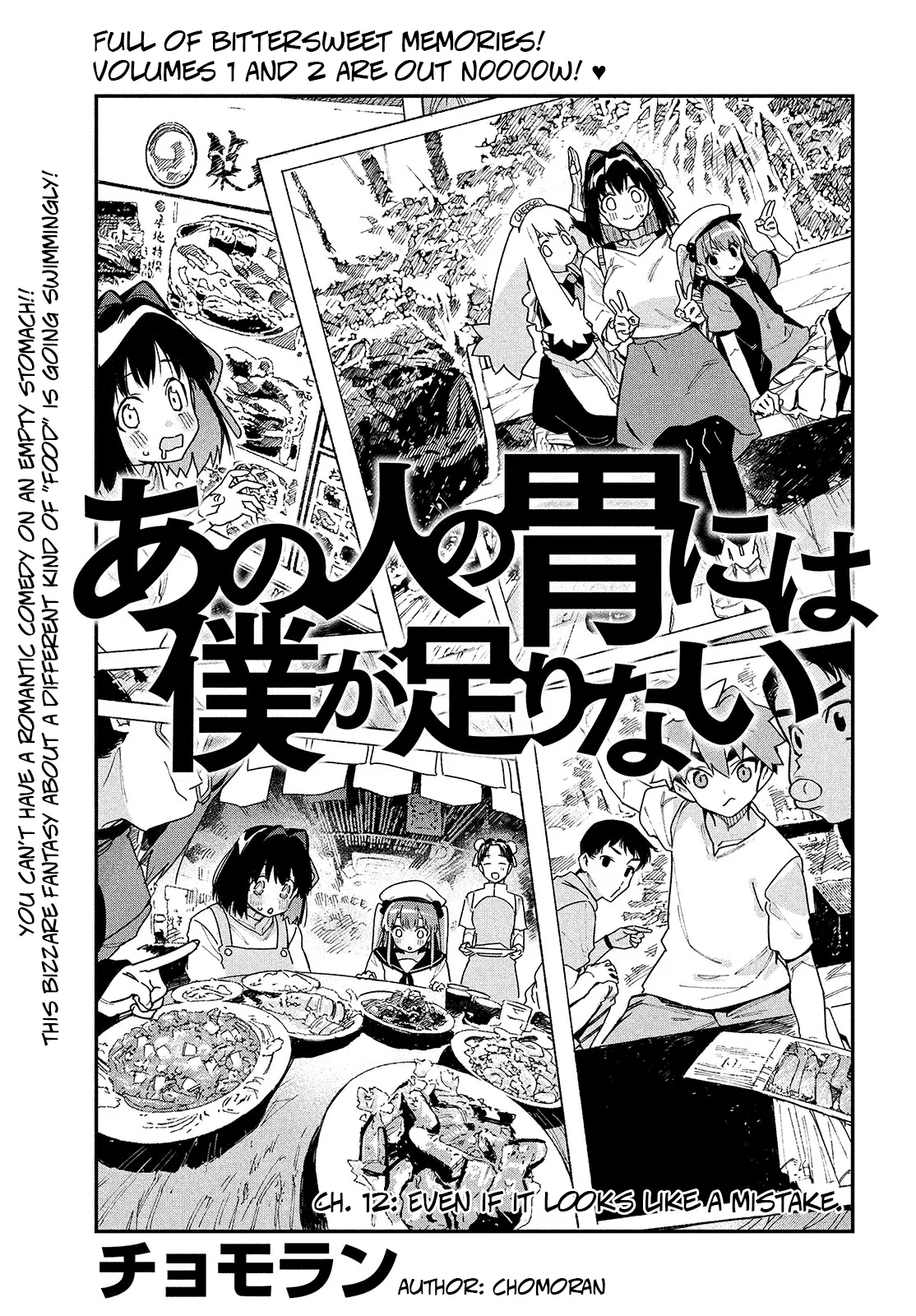 Read Ano Hito no I ni wa Boku ga Tarinai Chapter 12 - Even if it looks like a mistake. Online