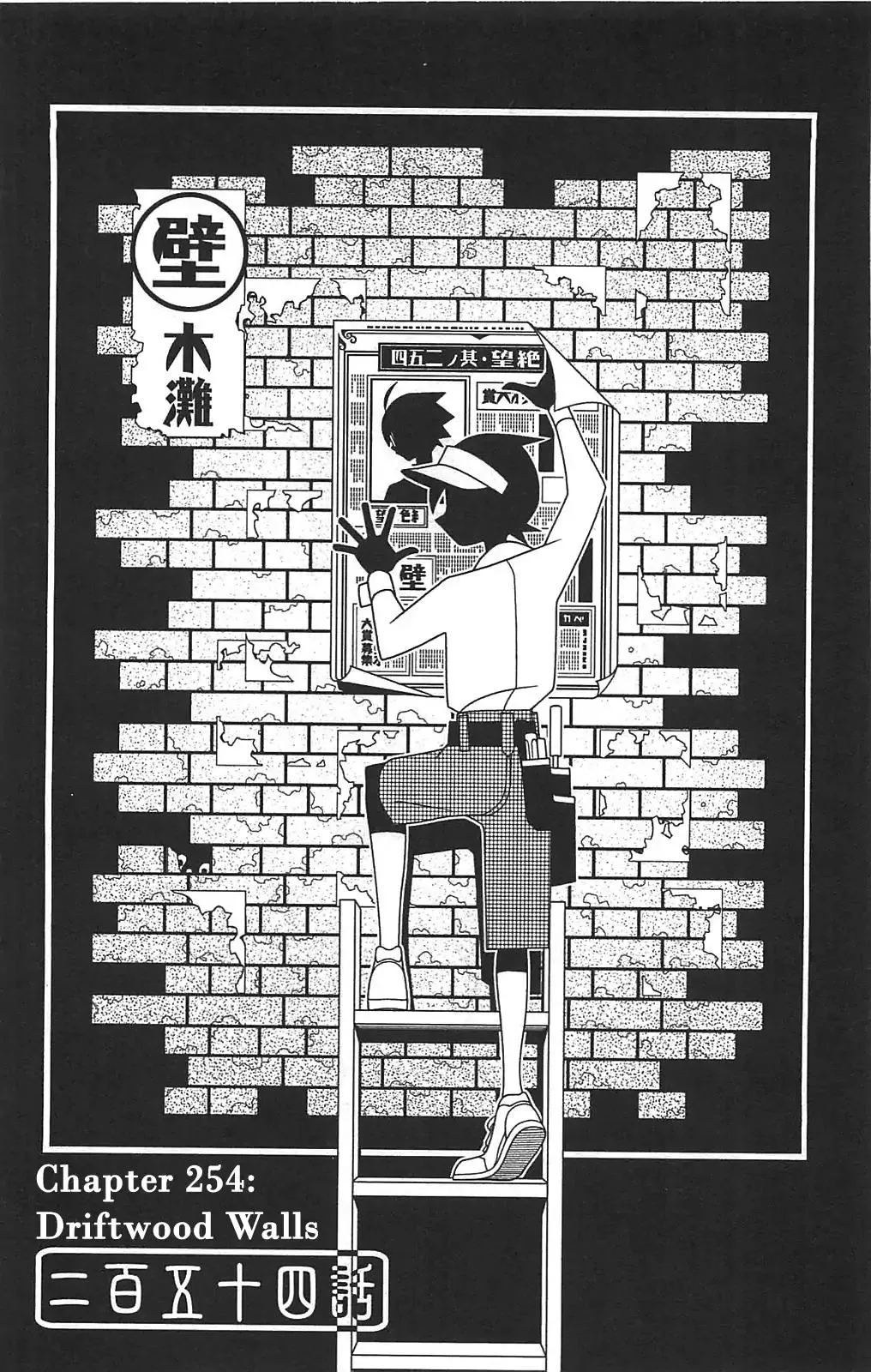 Read Sayonara Zetsubou Sensei Chapter 254 - Driftwood Walls Online