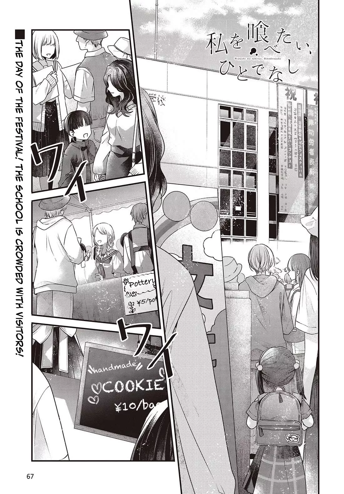 Read A Monster Wants to Eat Me Chapter 49 - The Unknown One Online