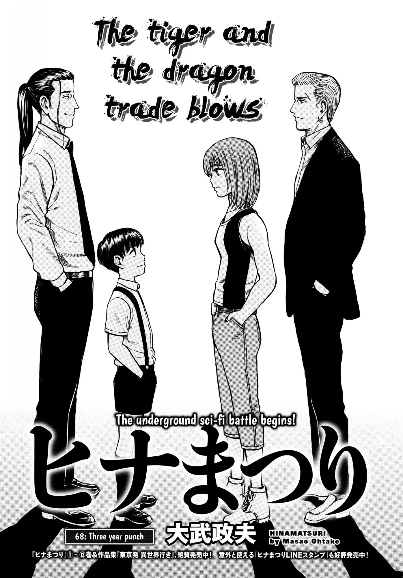 Read Hinamatsuri Chapter 68 - Three year punch Online