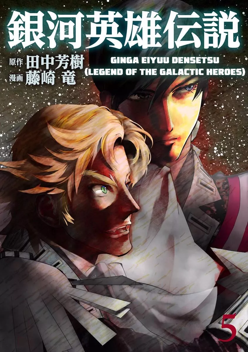 Read Ginga Eiyuu Densetsu (FUJISAKI Ryu) Chapter 45 - Commodore Yang Wen-li – The Fourth Battle of the Tiamat System: The Battle for Planet Legnica (Part 1) Online