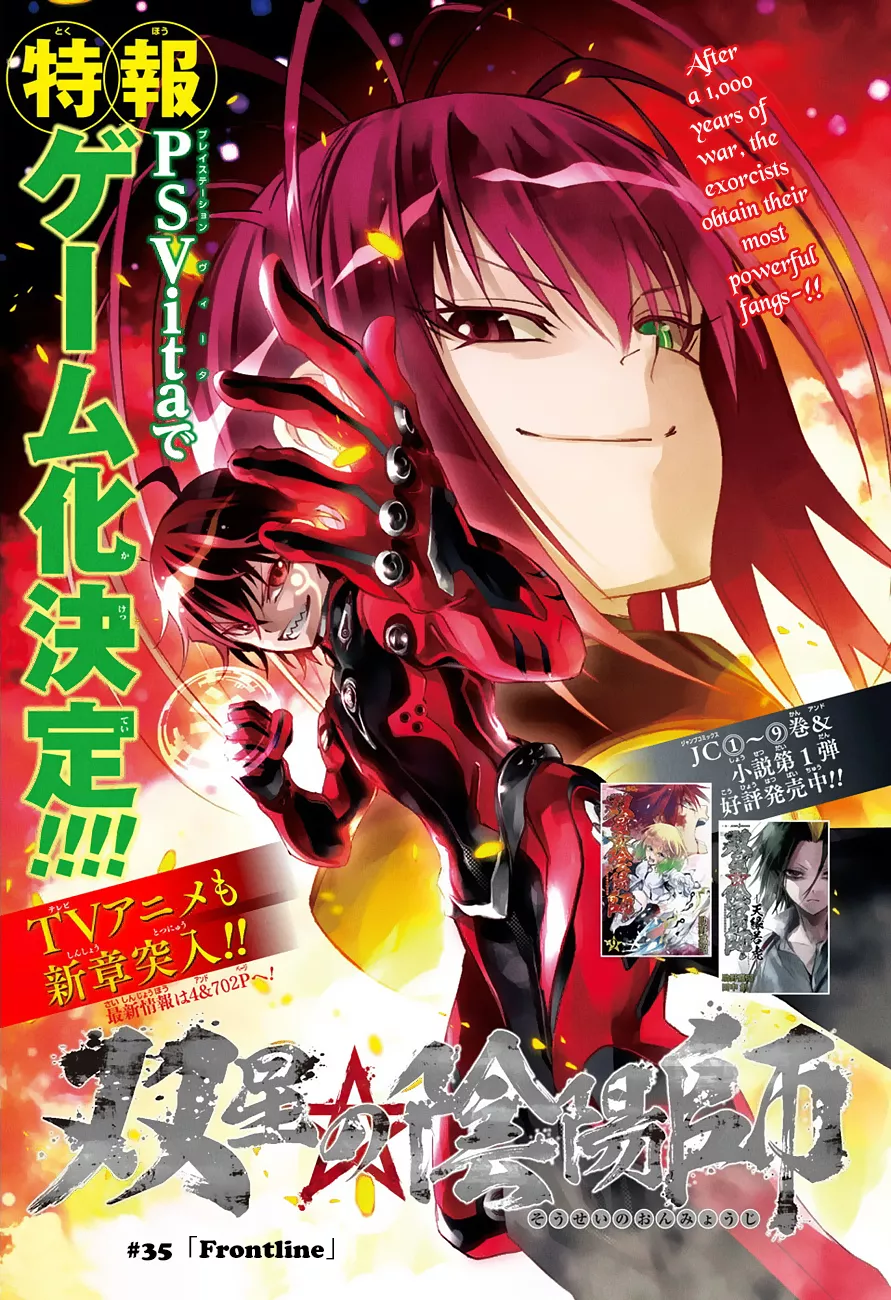 Read Sousei no Onmyouji Chapter 35 - Frontline Online