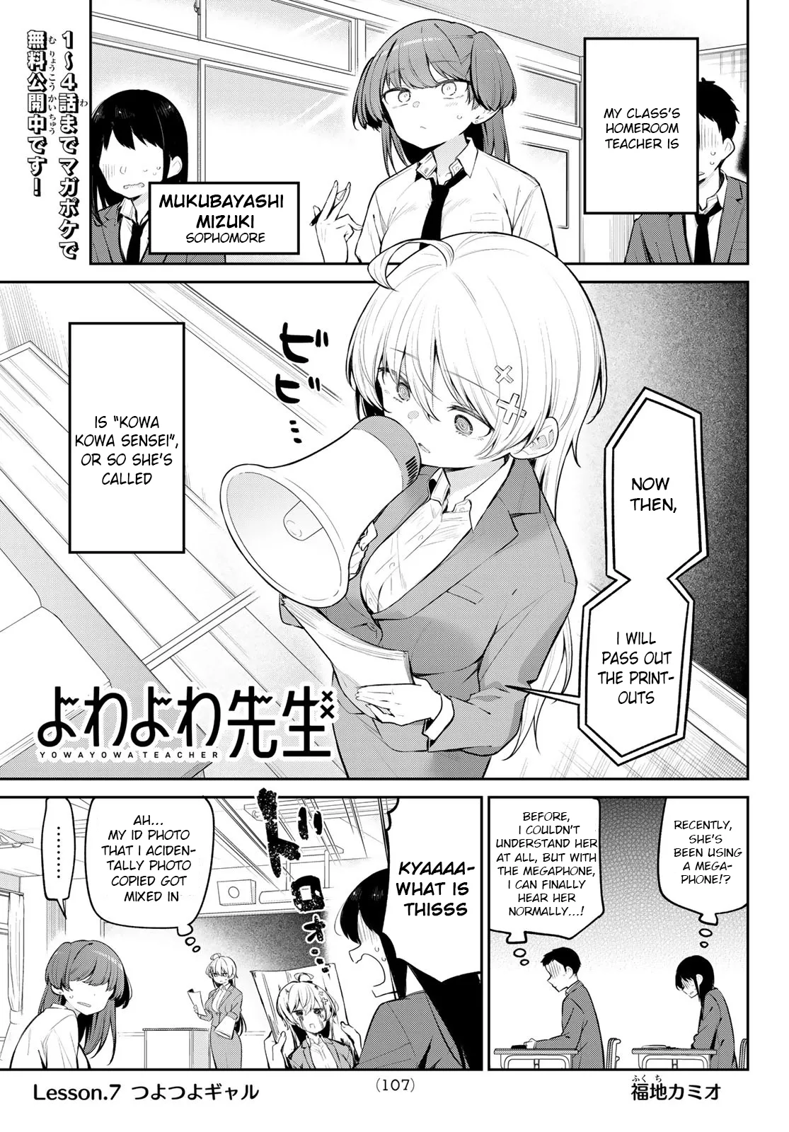 Read Yowa Yowa Sensei Chapter 7 - Tsuyo Tsuyo Gyaru Online