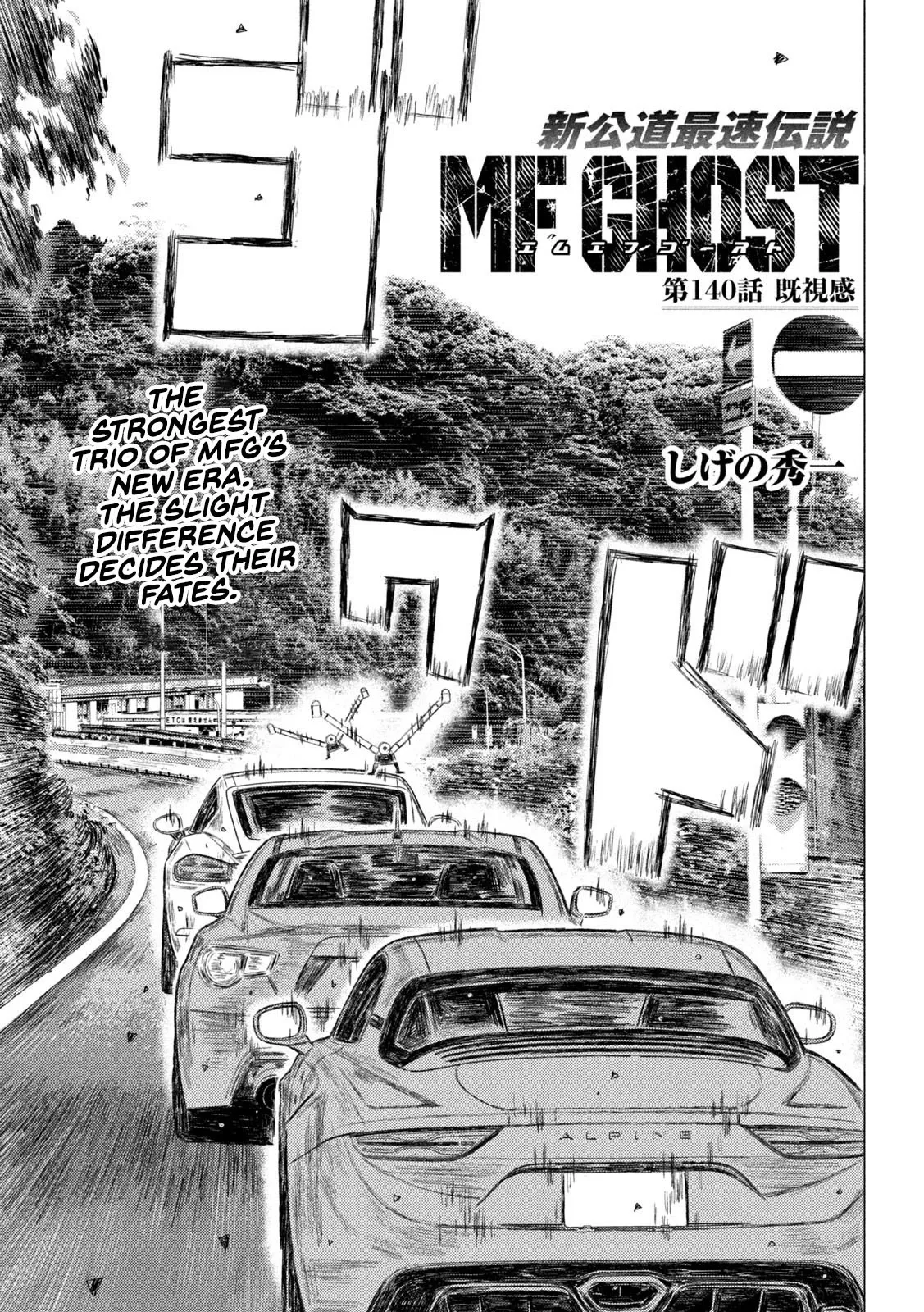 Read MF Ghost Chapter 140 - Deja Vu (Again) Online