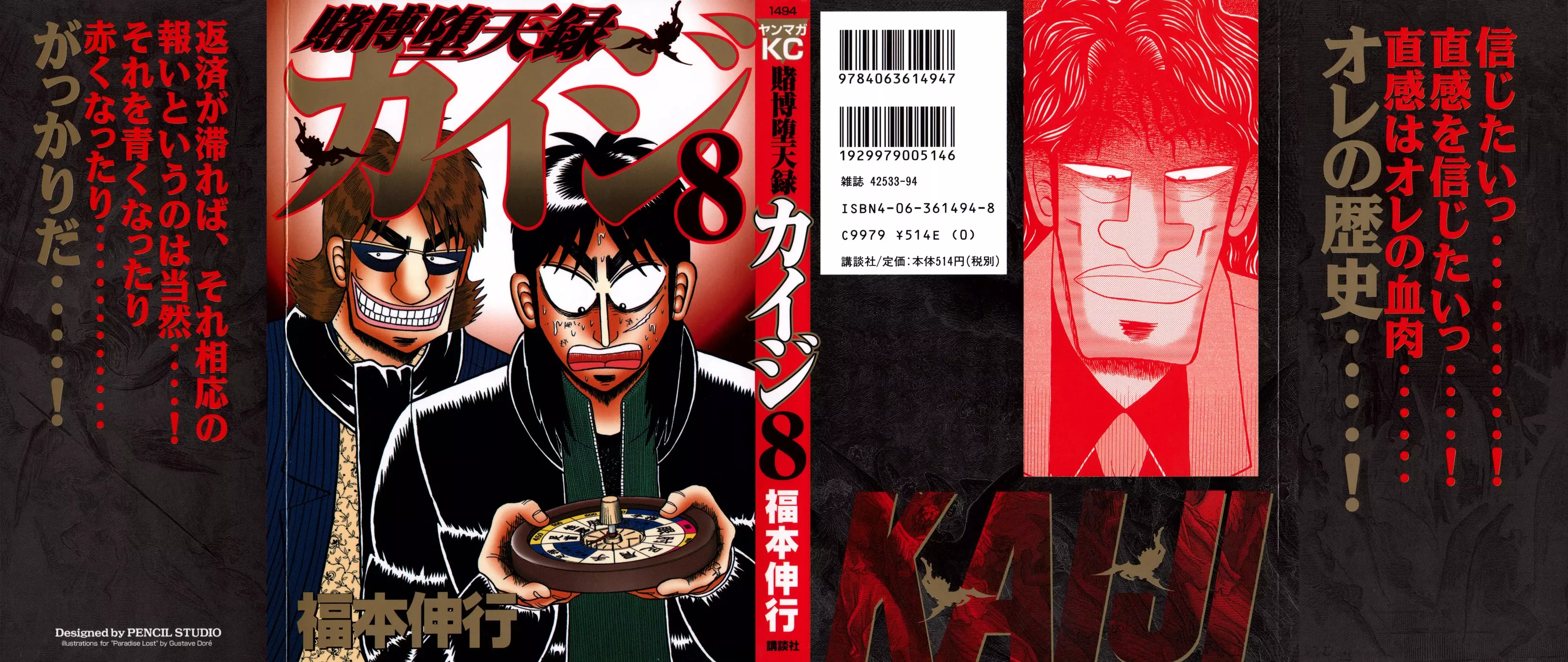 Read Gambling Outcast Kaiji – Kaiji Part 3 Chapter 69 Online