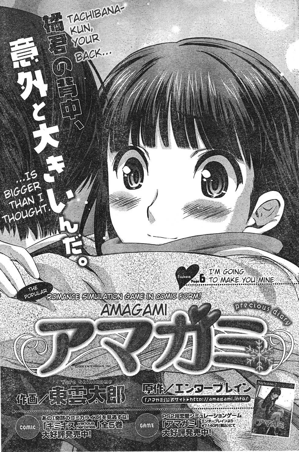 Read Amagami – Precious Diary Chapter 6 - Tsukasa (6) : I'm Going to Make You Mine Online