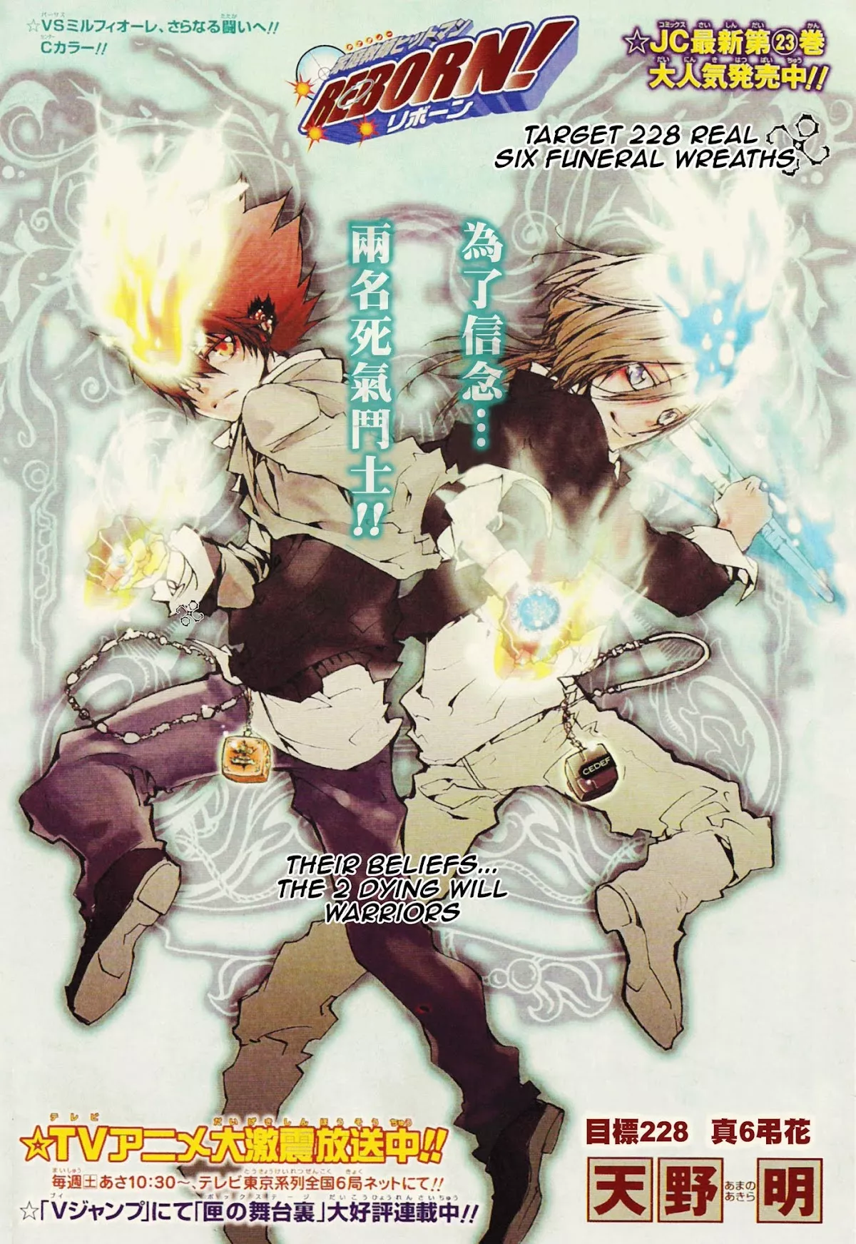 Read Katekyou Hitman Reborn! Chapter 228 - Real Six Funeral Wreaths Online