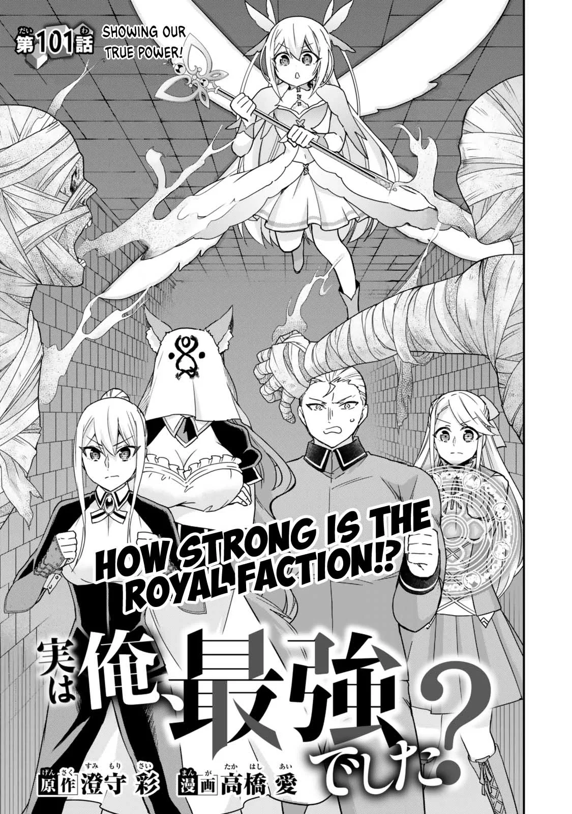 Read Jitsu wa Ore, Saikyou Deshita? Chapter 101 - Showing Our True Power! Online