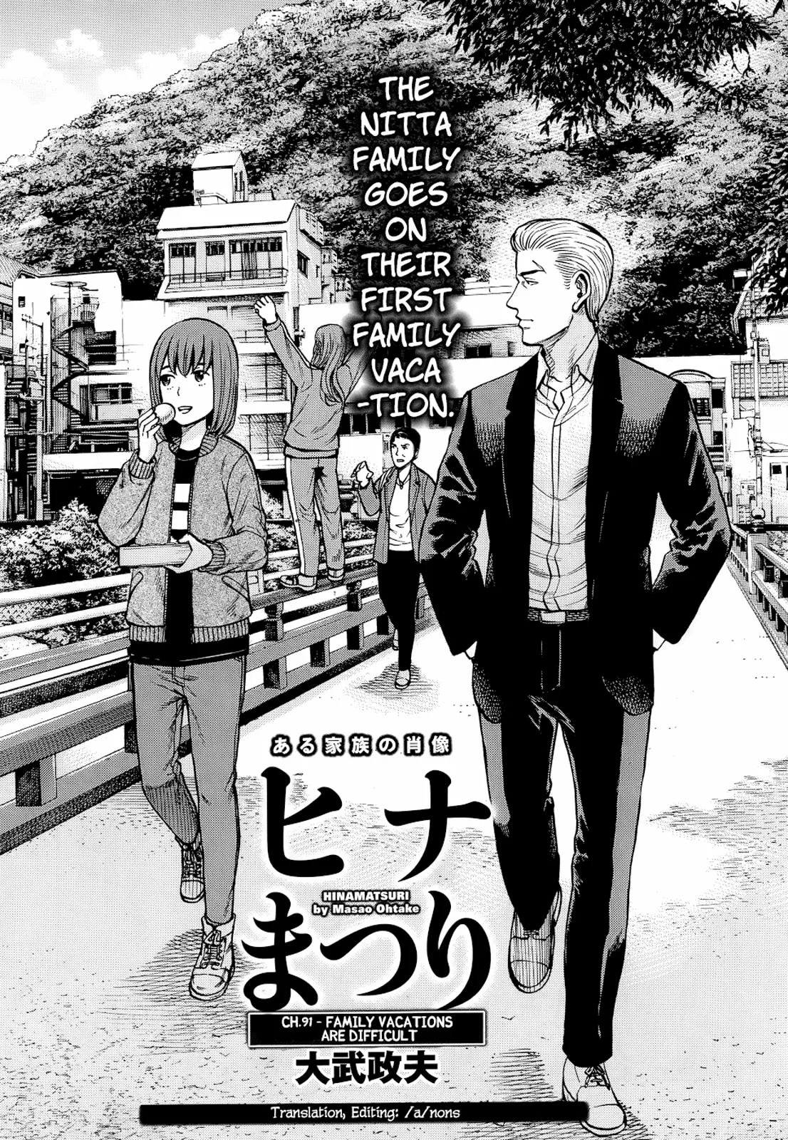 Read Hinamatsuri Chapter 91 - Family Vacations are Difficult Online