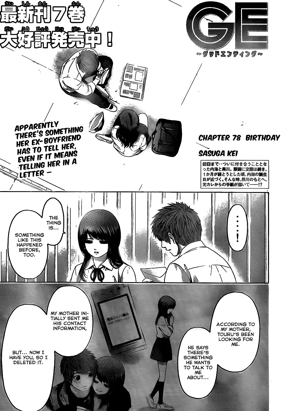 Read GE: Good Ending Chapter 78 - Birthday Online