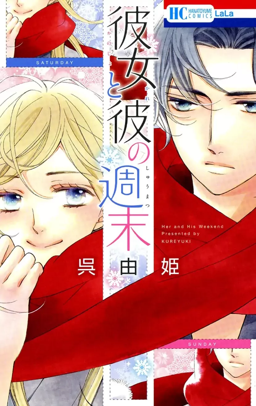 Read Kanojo to Kare no Shuumatsu Chapter 1 Online