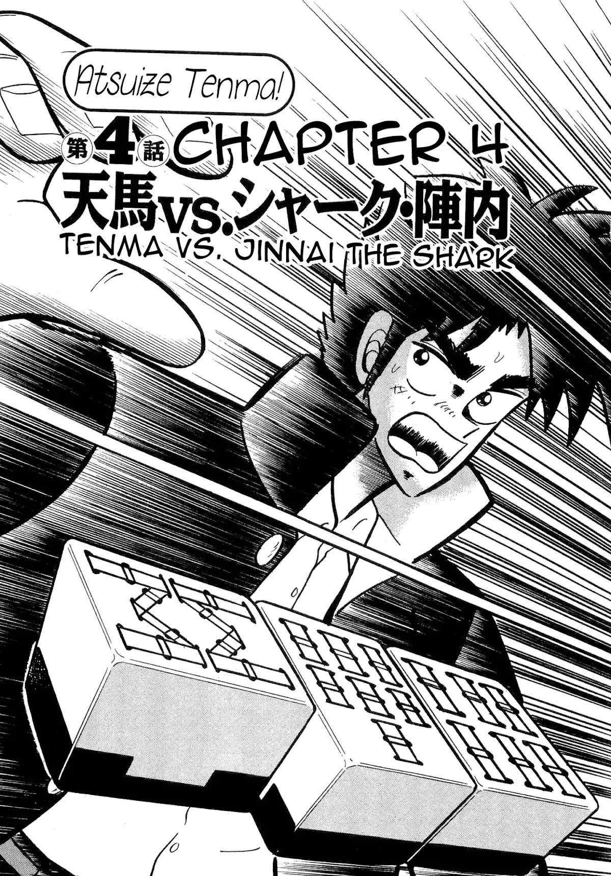 Read Atsuize Tenma! Chapter 4 Online