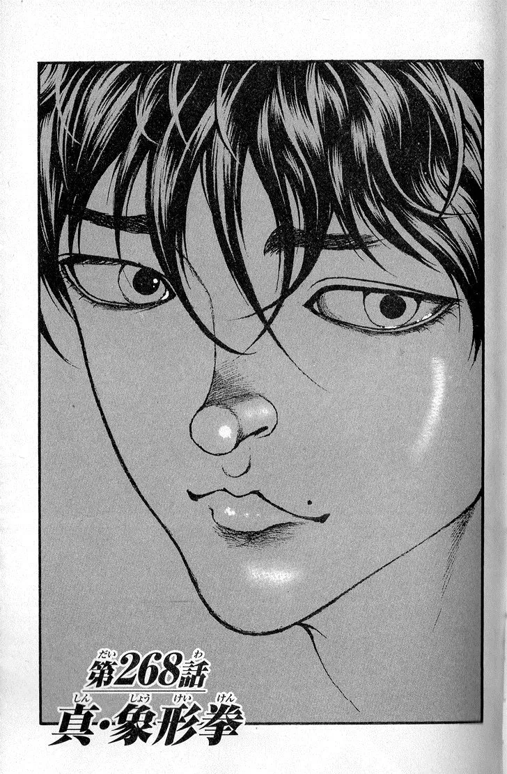 Read Hanma Baki Chapter 268 - The True Image Form Online