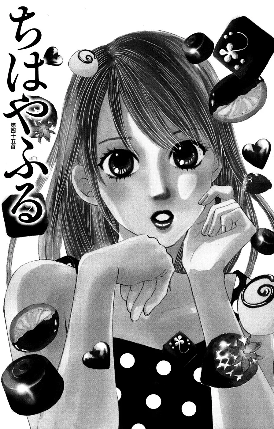 Read Chihayafuru Chapter 45 Online