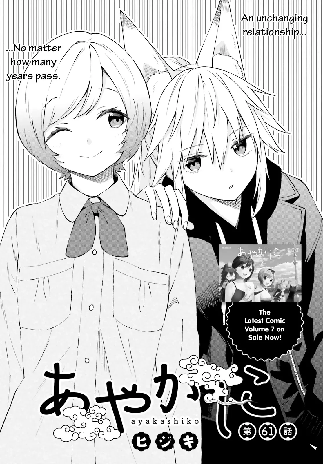 Read Ayakashiko Chapter 61 Online