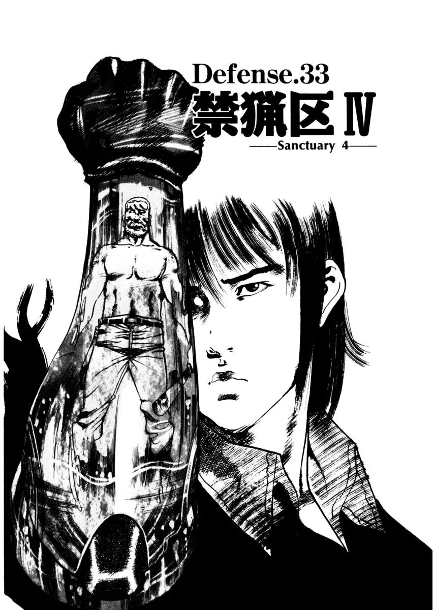 Read Yami no Aegis Chapter 33 - Sanctuary 4 Online