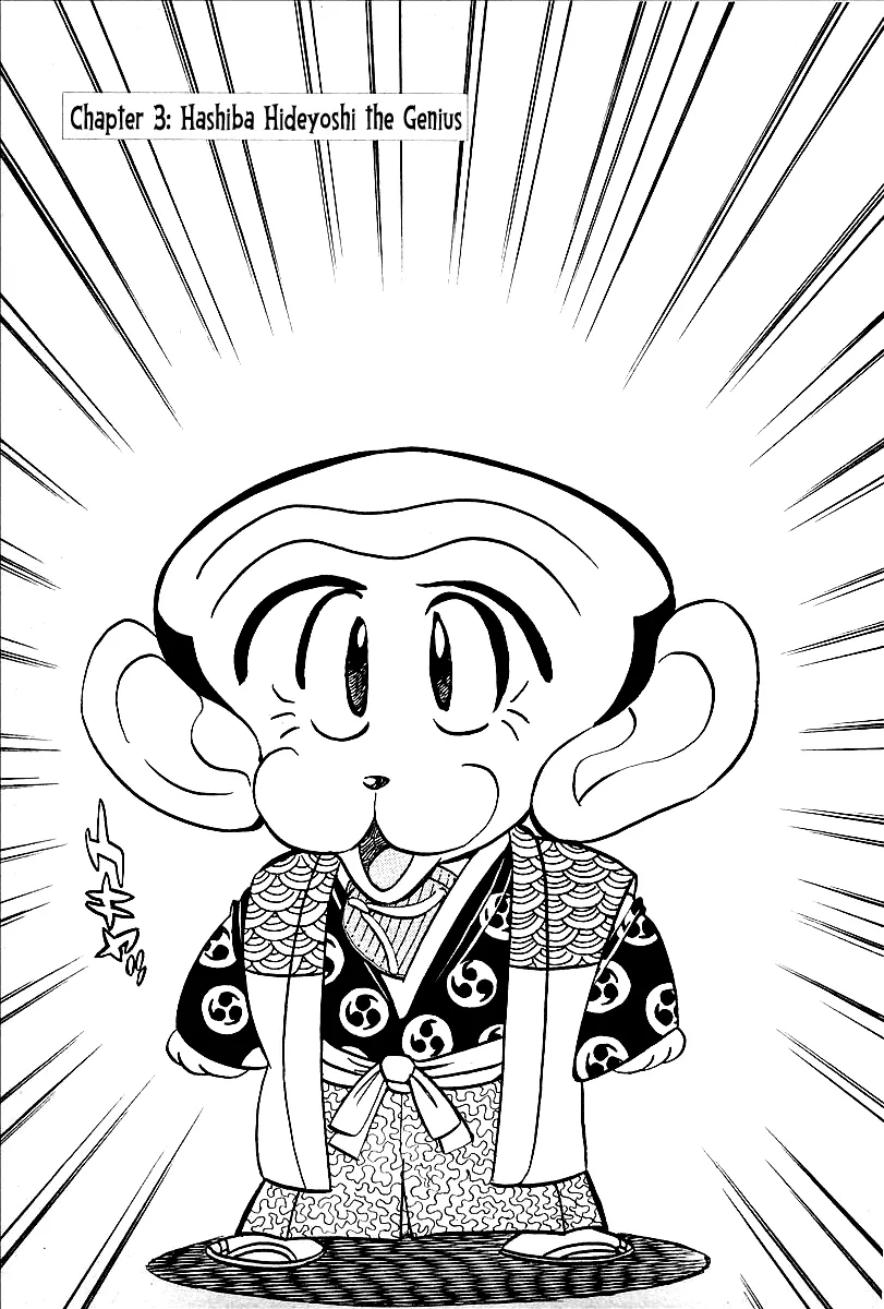 Read Honoo no Nobunaga: Sengoku Gaiden Chapter 4 Online