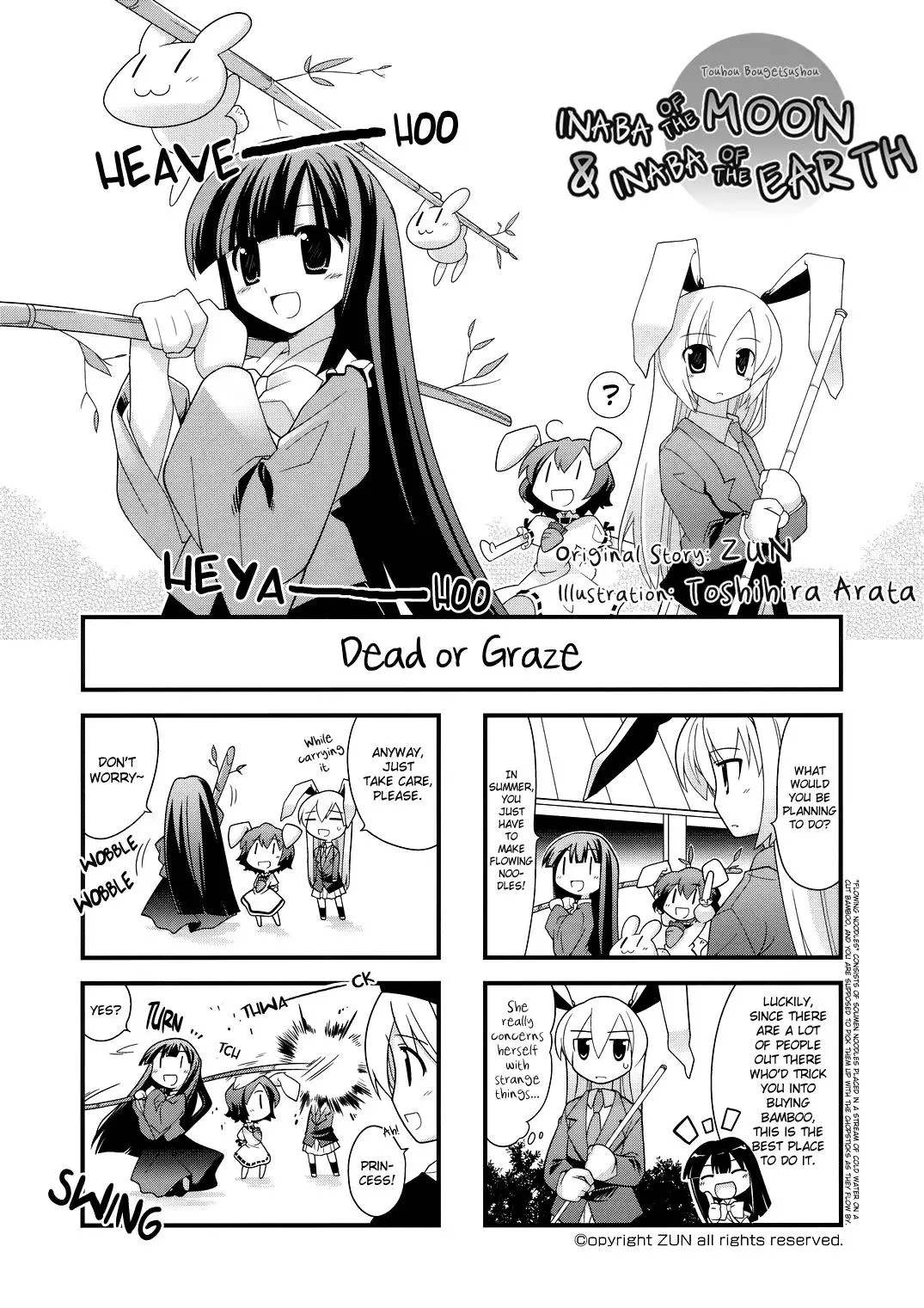 Read Touhou Bougetsushou: Tsuki no Inaba to Chijou no Inaba Chapter 23.5 Online