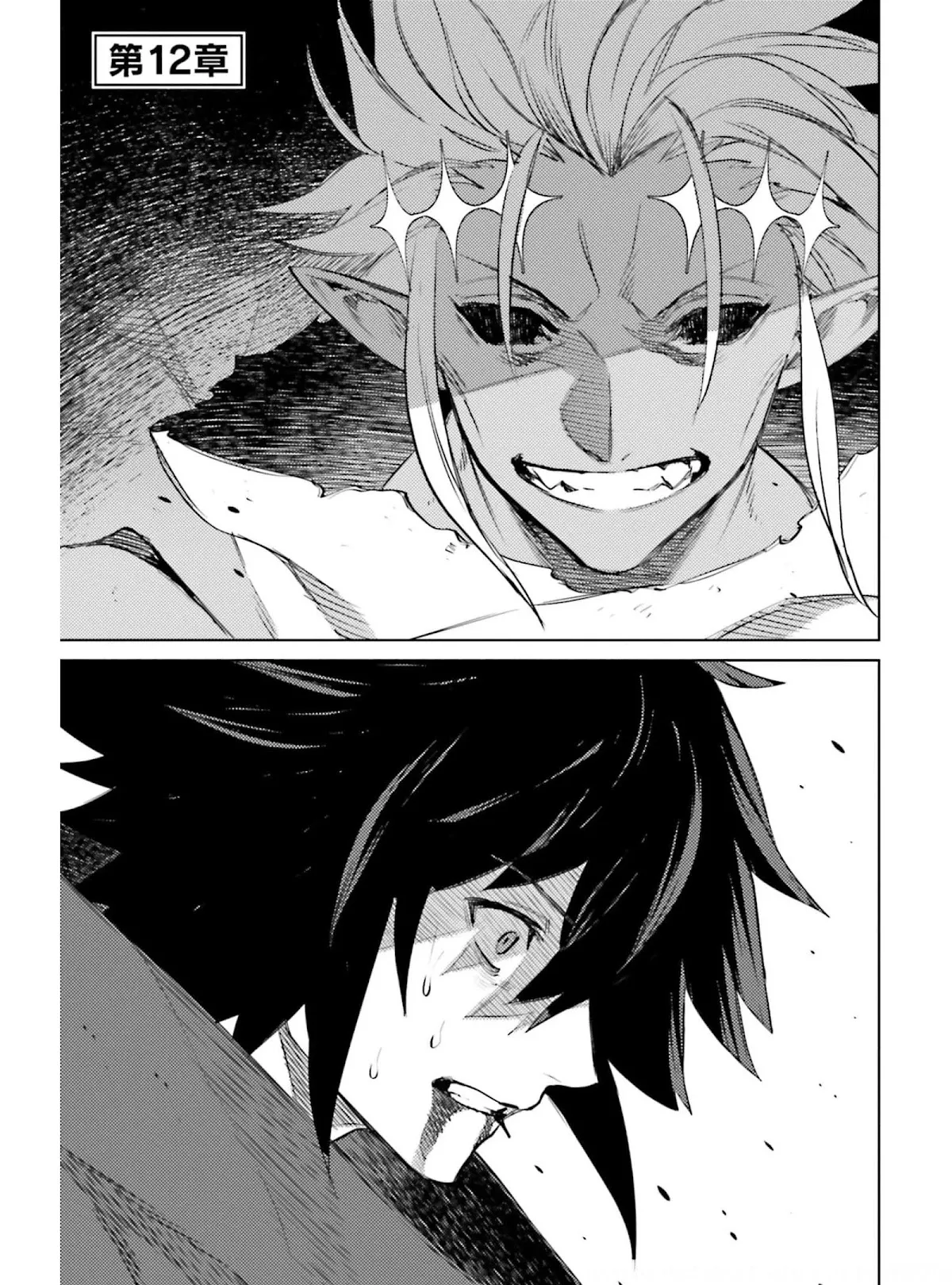 Read Shujinkou ja Nai! Chapter 12 Online