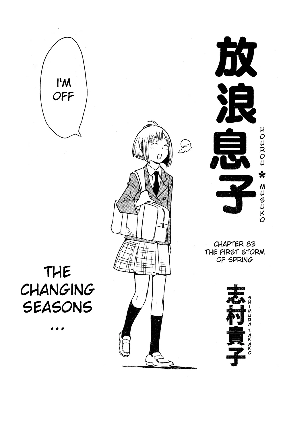 Read Hourou Musuko Chapter 83 - The First Storm of Spring Online