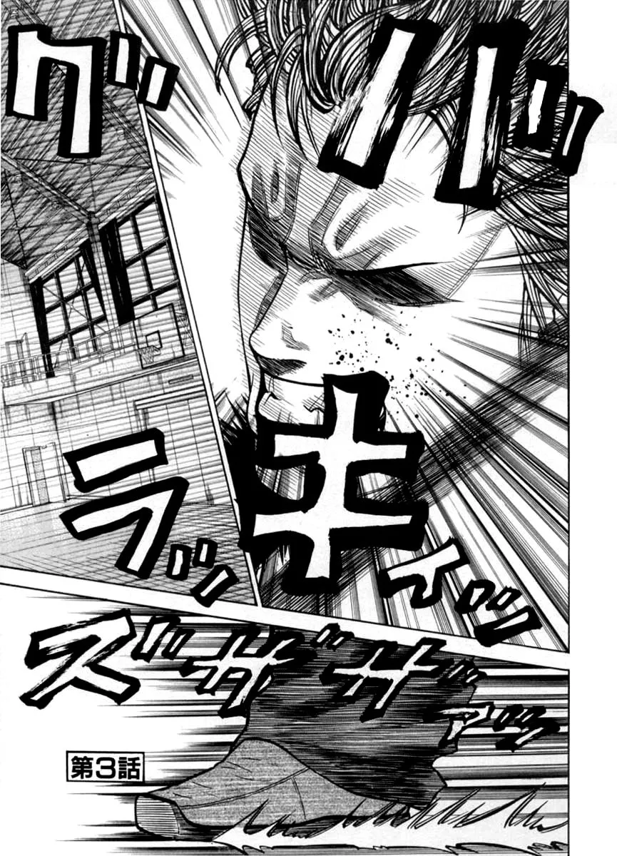 Read Gang King Chapter 33 Online