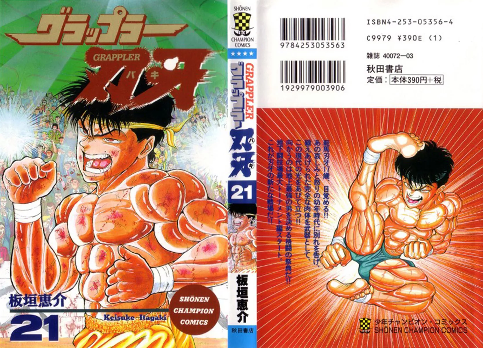 Read Grappler Baki Chapter 181 - Going to the underground Arena Online