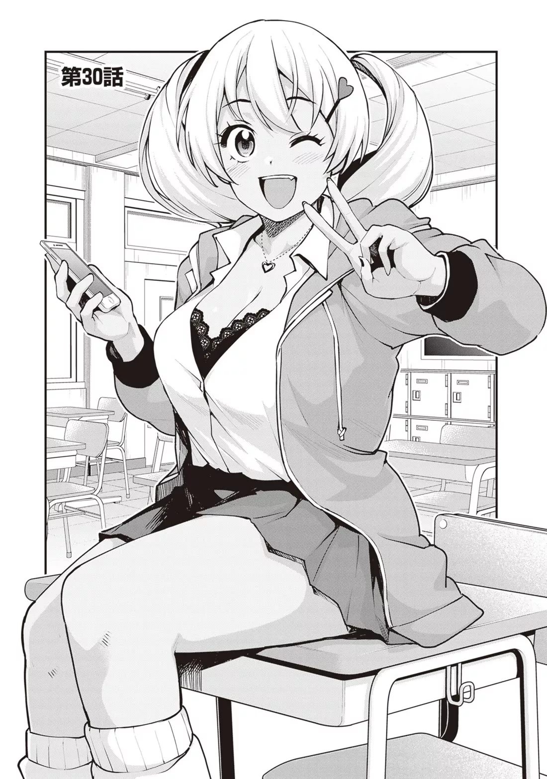 Read Kuro Gyaru-san ga Kuru! Chapter 30 Online